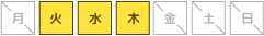 火・水・木曜日（月曜日・金曜～日曜日は定休日）