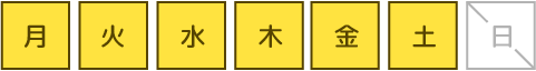 毎週日曜定休日