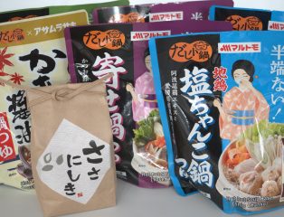 鍋の季節がやってきました