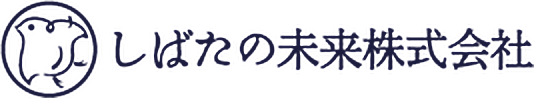 しばたの未来株式会社